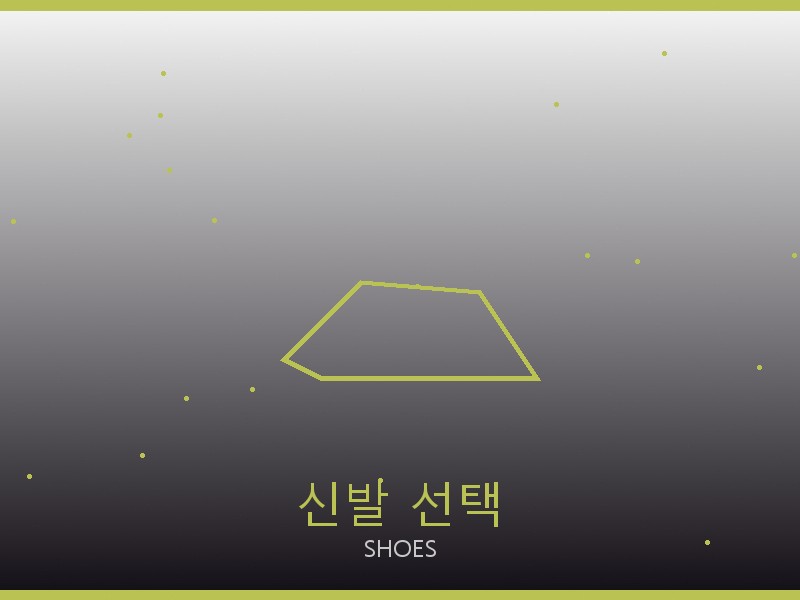 긴팔 레플리카 신발 선택 가이드